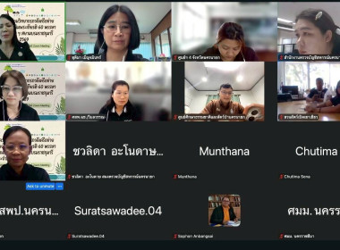 เข้าประชุมเตรียมความพร้อมวิทยากรภาคีเครือข่ายค่ายเยาวชน...รักษ์พงไพร เฉลิมพระเกียรติ 60 พรรษา ... พารามิเตอร์รูปภาพ 10